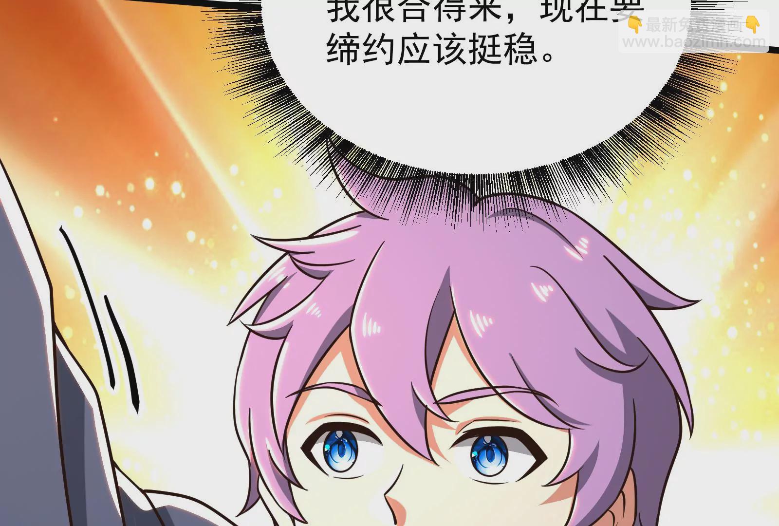 古神遊戲 - 第47話 指引！人馬王的英靈！(2/3) - 2